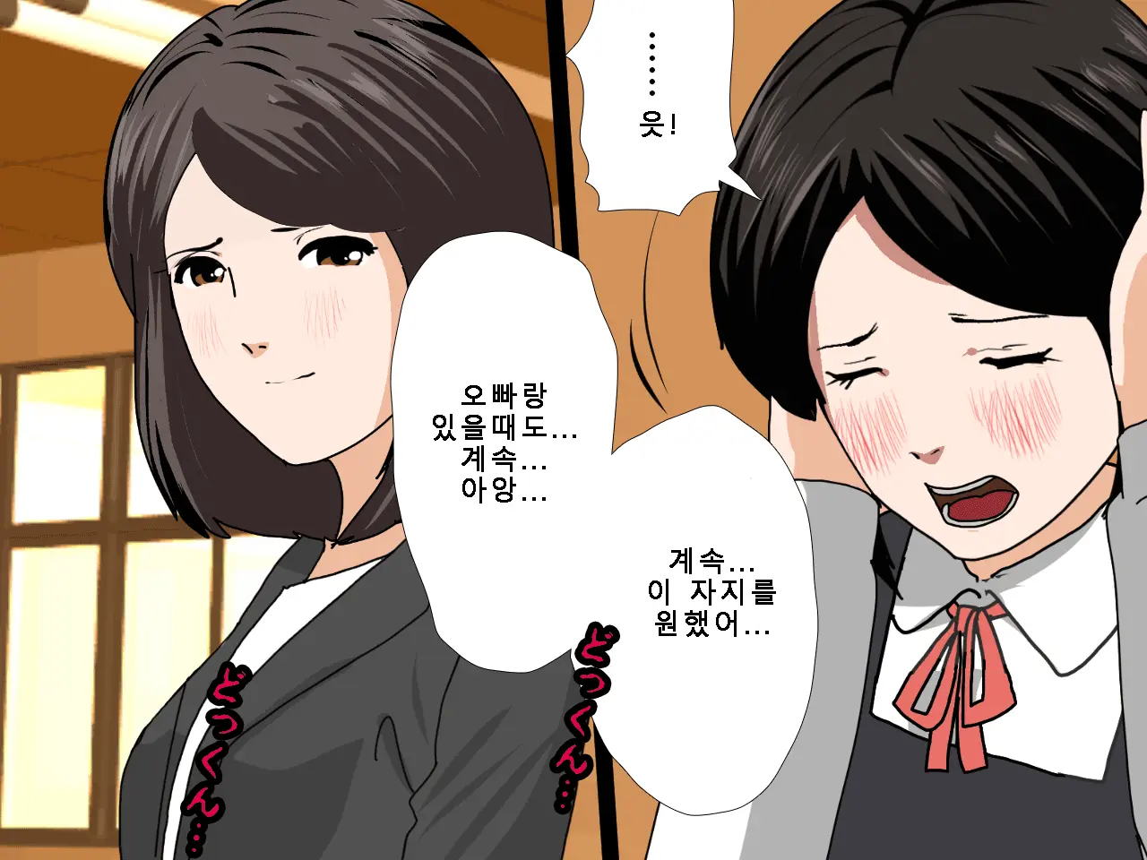 Saimin Uwaki Kenkyuubu Ch. 5